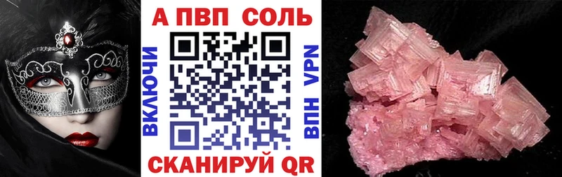 A-PVP крисы CK  маркетплейс как зайти  Оханск 
