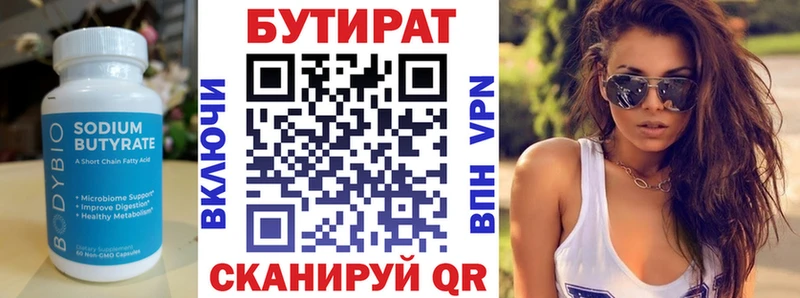 БУТИРАТ оксана  Оханск 