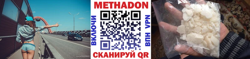 МЕТАДОН белоснежный даркнет сайт Оханск